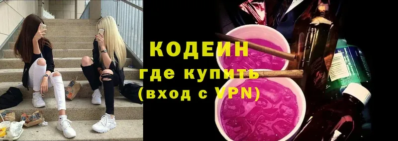 площадка формула  Шарыпово  Кодеиновый сироп Lean напиток Lean (лин) 