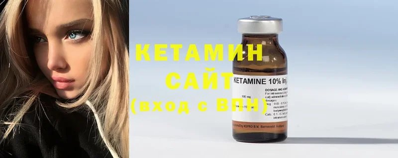 MEGA зеркало  Шарыпово  КЕТАМИН ketamine 