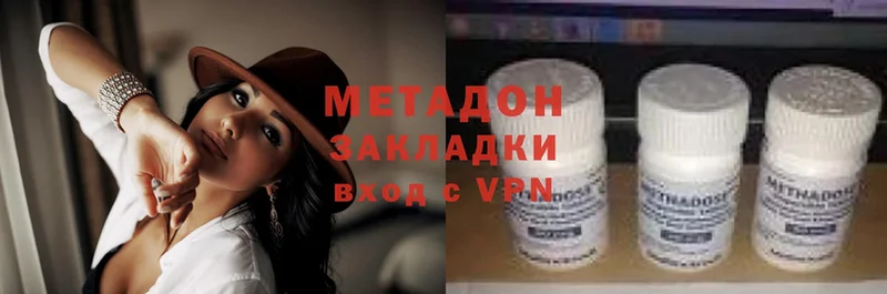 Метадон methadone  Шарыпово 